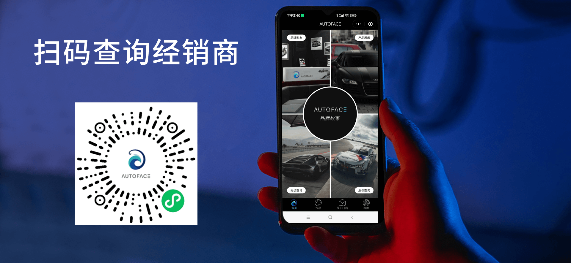 查询经销商