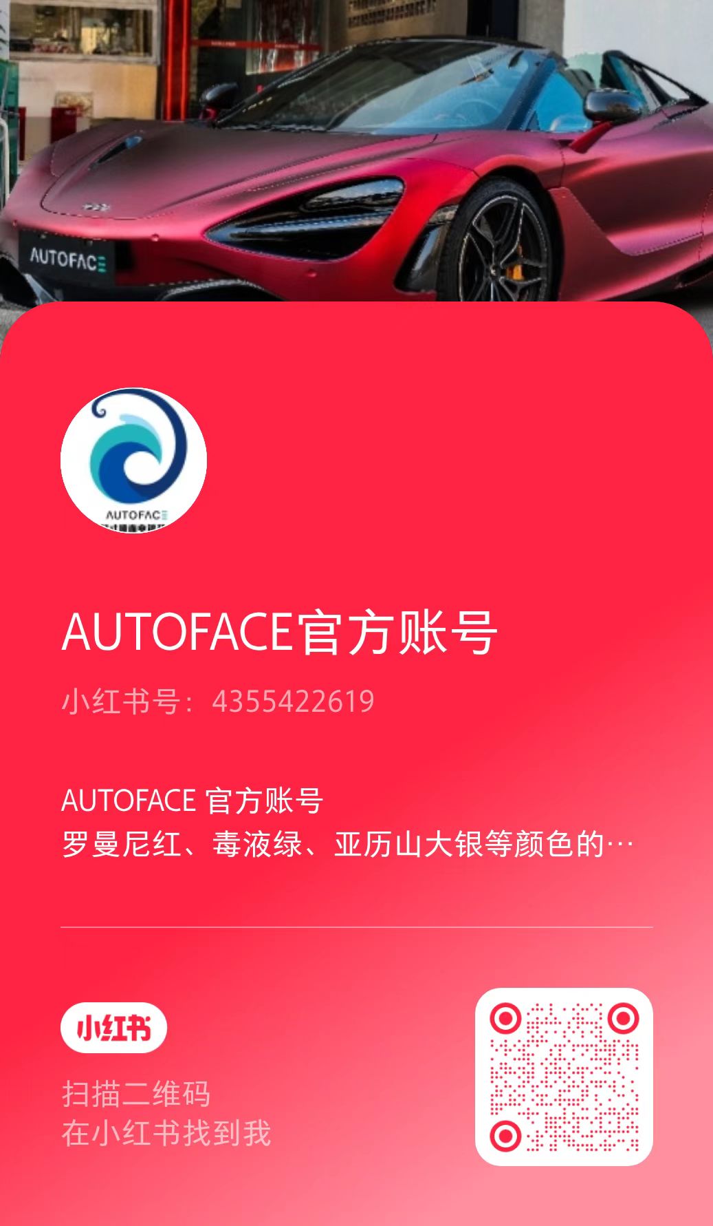 AUTOFACE官方网站