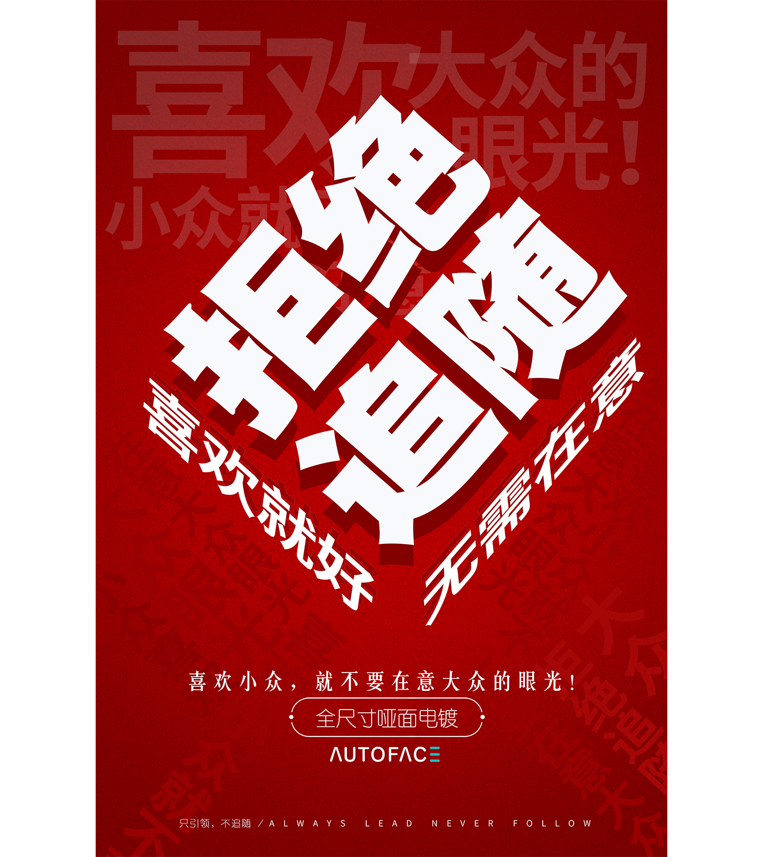 AUTOFACE官方网站
