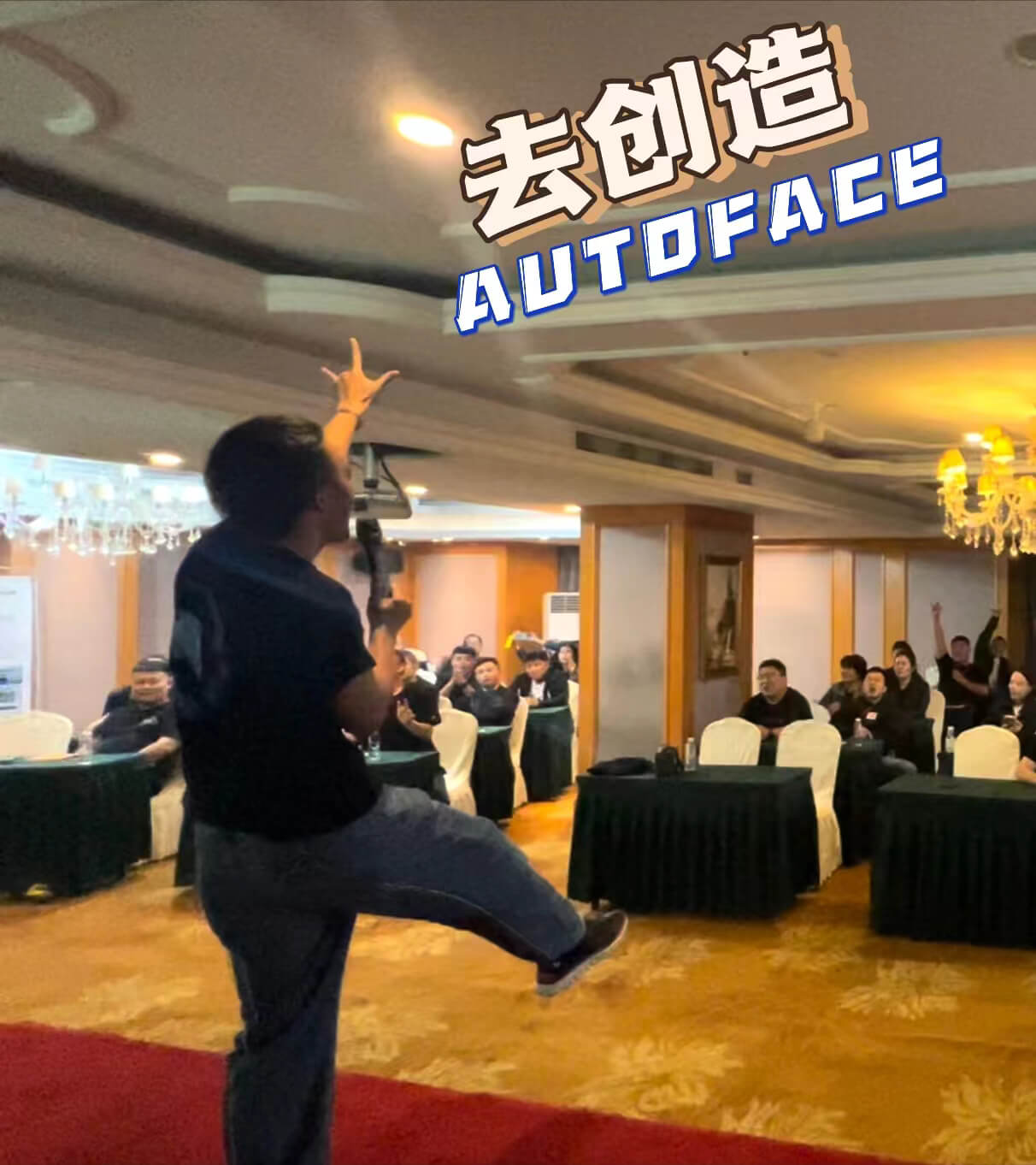 AUTOFACE官方网站
