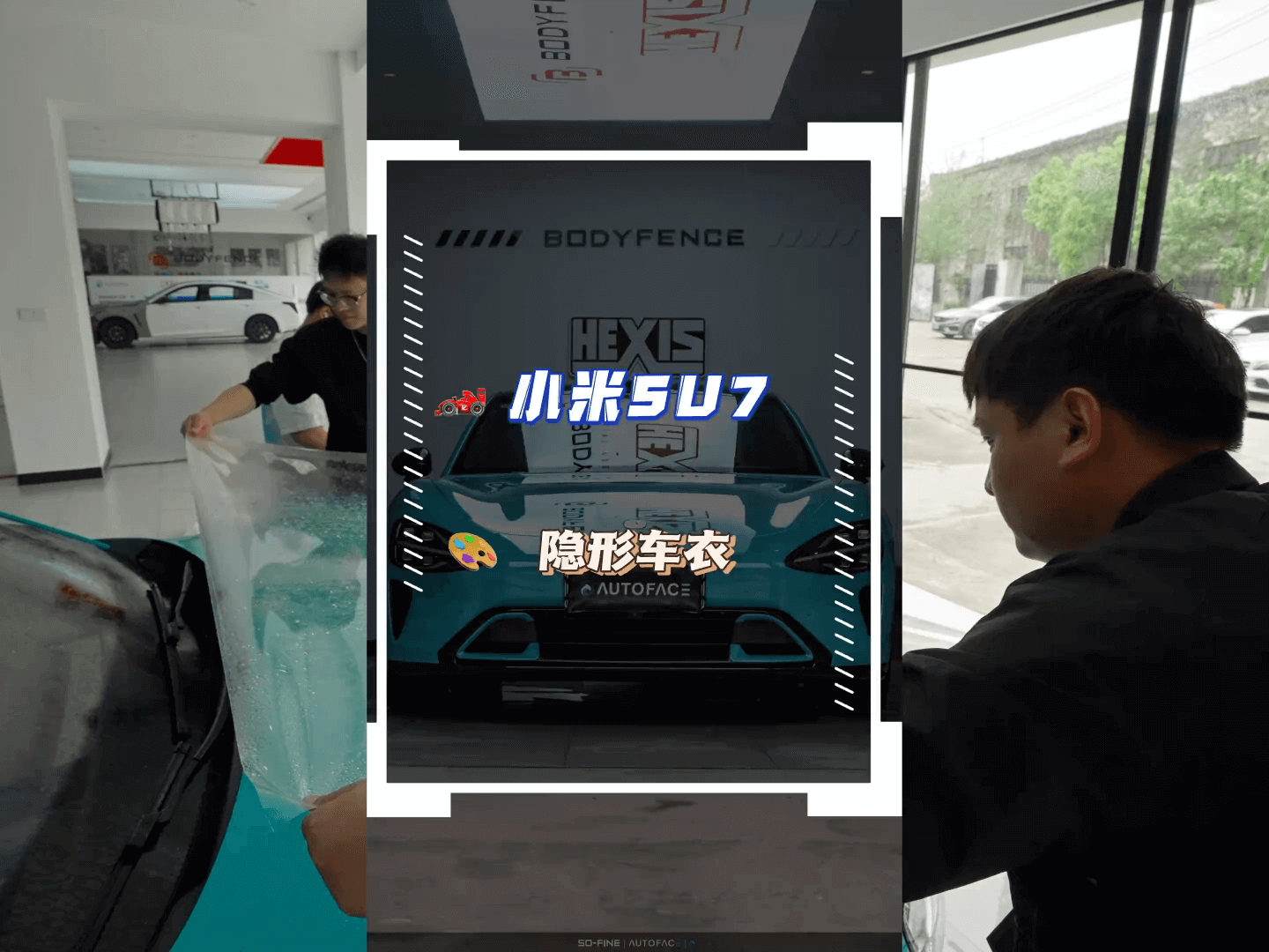 小米SU7透明膜