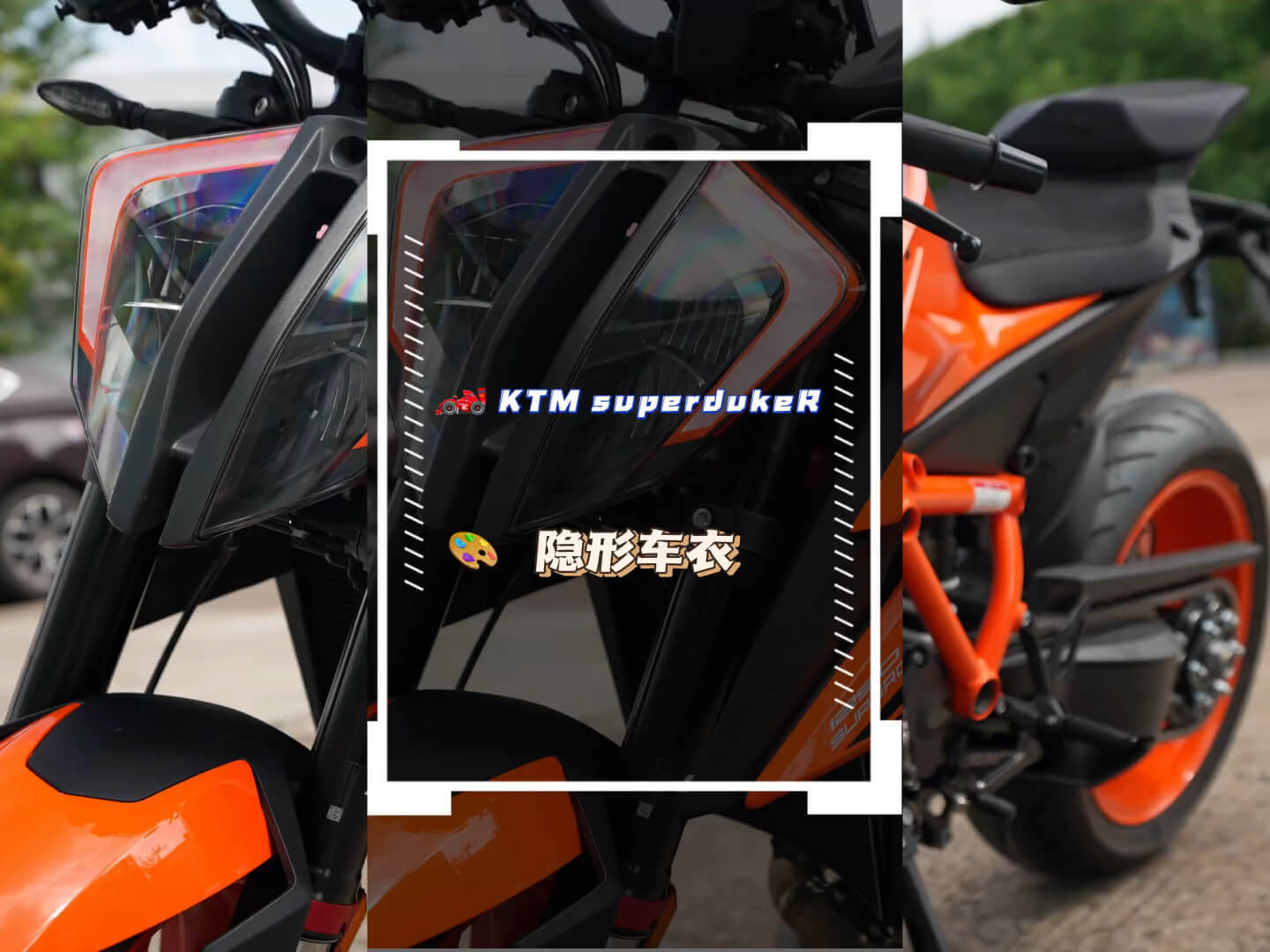 KTM机车透明膜